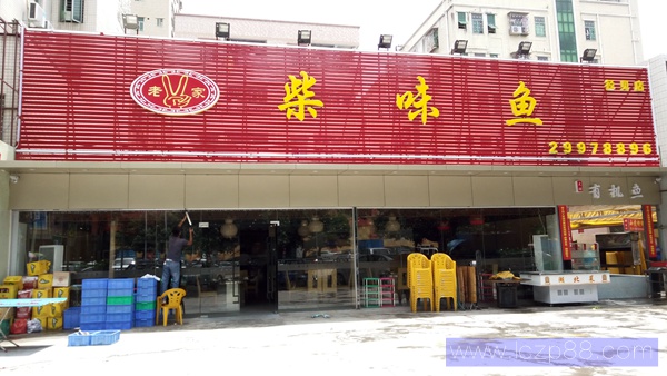 餐厅广告招牌制作_深圳亮彩广告